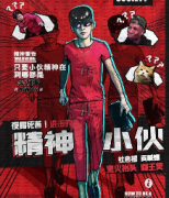 【精神小伙】