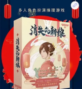 《消失的新娘》