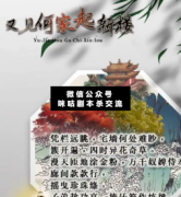 <b>《又见何家起新楼》</b>