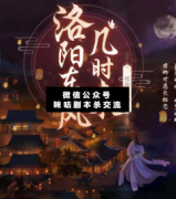 <b>古风情感《洛阳东风几时来》</b>