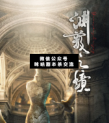 <b>《渊薮之境》</b>