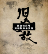 <b>《旧人如故》</b>