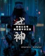 <b>《弑神》</b>