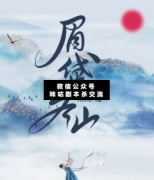 <b>《眉黛冬山》</b>