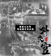 <b>阵营本《外交官》</b>
