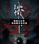 <b>民国本《冰城之下》</b>