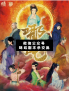 <b>《哪吒》</b>