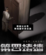 <b>《第四堵墙》</b>