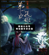 <b>《第一次送你花》</b>