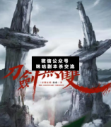 <b>《刀剑无双》</b>