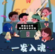 <b>《一发入魂》</b>