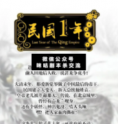 <b>《民国1年》</b>