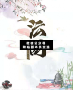 <b>古风本《云图/沄图》</b>
