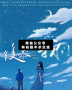 <b>《后来的我们》</b>