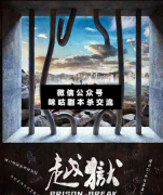 <b>《越狱》</b>