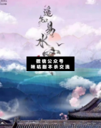 <b>《遥知易水寒》</b>