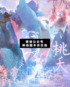 <b>古风本《桃夭》</b>