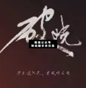<b>《破晓》</b>