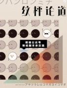<b>《纹枰论道》</b>