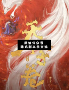 <b>《天字卷》</b>