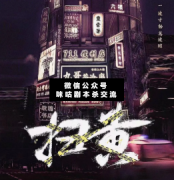 <b>《扫黄》</b>