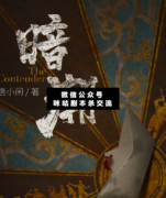 <b>《暗潮》</b>