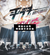 <b>《平行刺杀》</b>