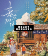 <b>《老有所依》</b>