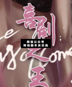 <b>《喜剧之王》</b>