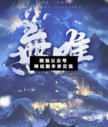 <b>《無难》</b>