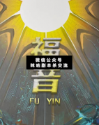 <b>《福音》</b>