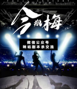 <b>《今瓶梅》</b>