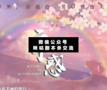 <b>《二十不惑》</b>