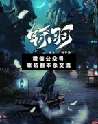 <b>《铩羽》</b>