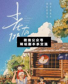 时间交响曲·老有所依剧本杀复盘