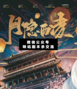 桑北花杀2月隐西凌