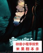 《雾海同行》