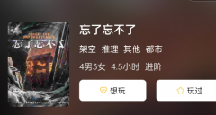 忘了忘不了剧本杀复盘答案揭秘：都市推理七人本，角色任务答案攻略解析！