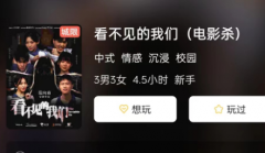 看不见的我们剧本杀复盘答案（独家本）角色测评_新手本推荐_真相剧透解析