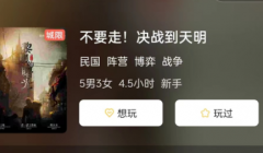 不要走!决战到天明剧本杀复盘答案测评（不要走!决战到天明凶手是谁呢！揭秘