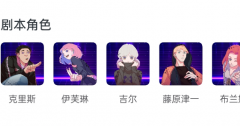齿轮酒杯圣经我是谜答案凶手揭秘：线上本推理思路及动机手法解答！