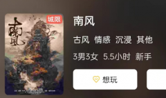南风剧本杀复盘答案揭秘（古风本）角色推荐_故事剧透及凶手是谁？