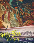 献给莹的杀人事件剧本杀（丁杰）是不是凶手？角色体验及CP线揭秘分享