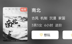 南北剧本杀复盘答案揭秘：提前揭示剧本杀中的重要情节和结局！