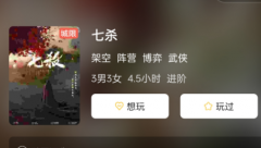 七杀剧本杀复盘答案揭秘剧透（七杀角色简介及故事推理思路）