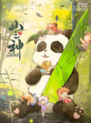 山之神2夺笋呐剧本杀好玩吗？山之神2夺笋呐剧本
