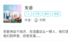 失语我是谜答案揭秘:凶手动机手法，案件推理技巧解析复盘