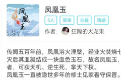 凤凰玉我是谜答案凶手揭秘：新本更新，我是谜线上本剧透合集攻略