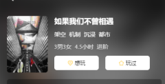 如果我们不曾相遇剧本杀复盘测评:角色体验，玩家推理思路总结技巧