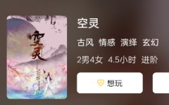 空灵剧本杀复盘答案测评攻略“让我们一起探索这个引人入胜的游戏世界！”
